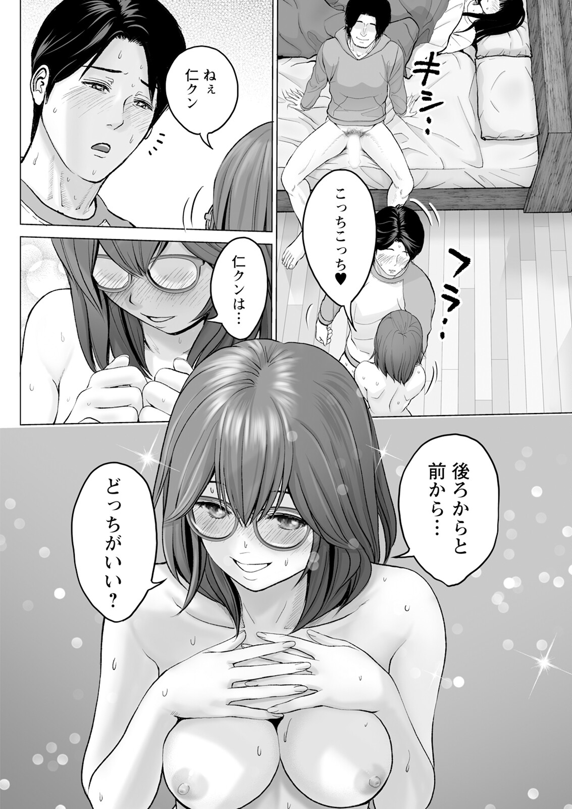 1DK Netorare page 50 - mmf threesome group hentai manga - read online free