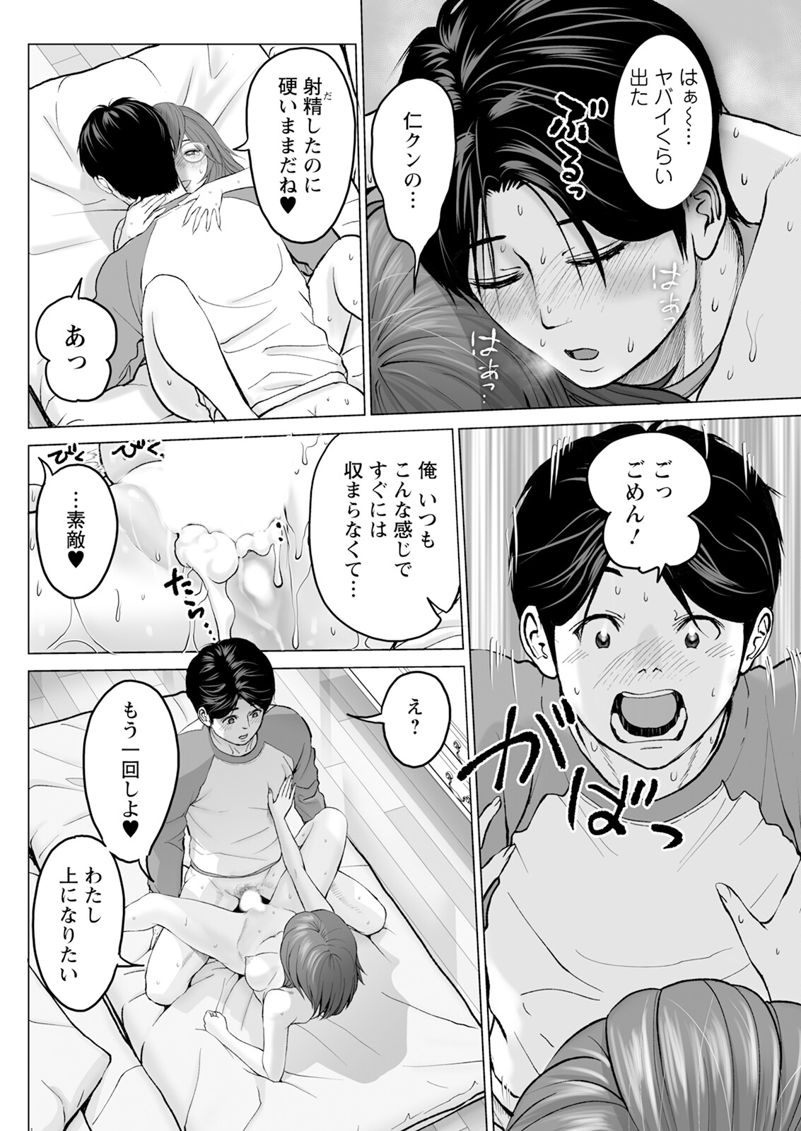 1DK Netorare page 56 - mmf threesome group hentai manga - read online free