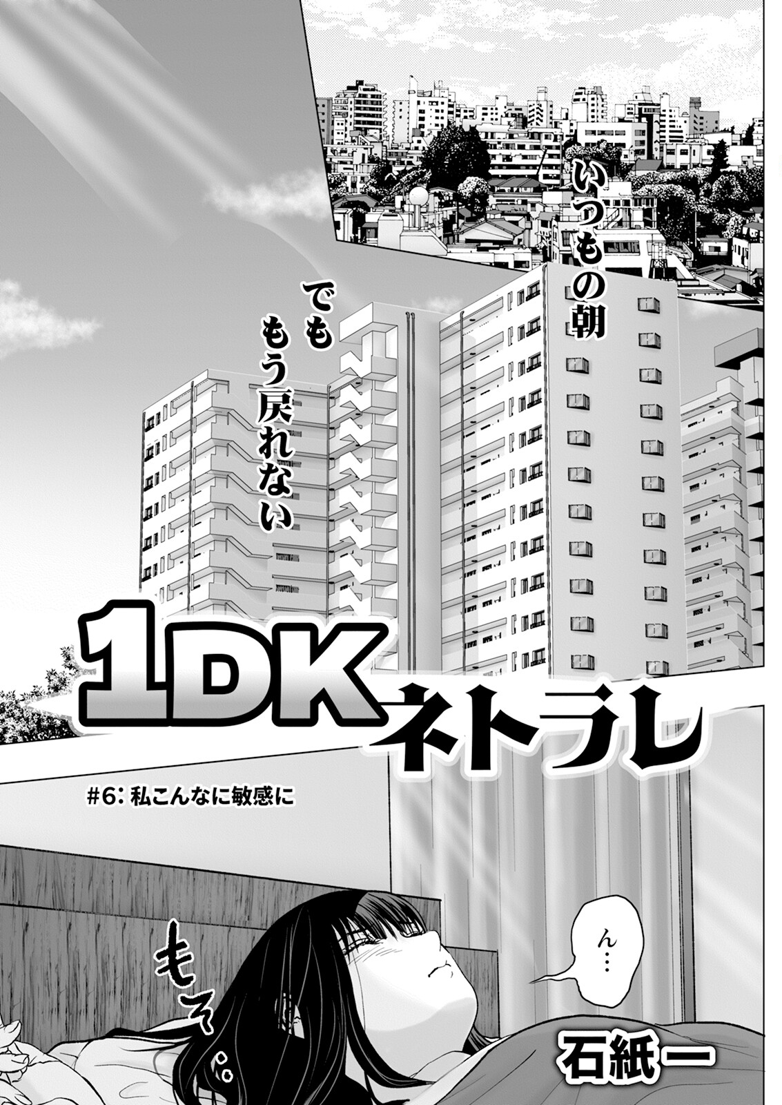 1DK Netorare page 95 - mmf threesome group hentai manga - read online free