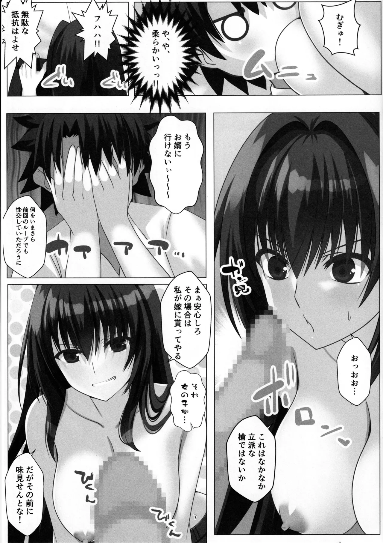 Preview page 6
