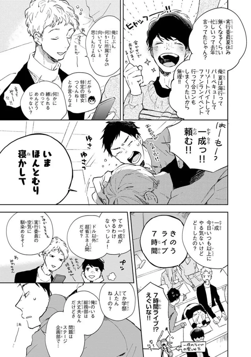 Seinen Dreamy page 11 - yaoi males only hentai manga - read online free