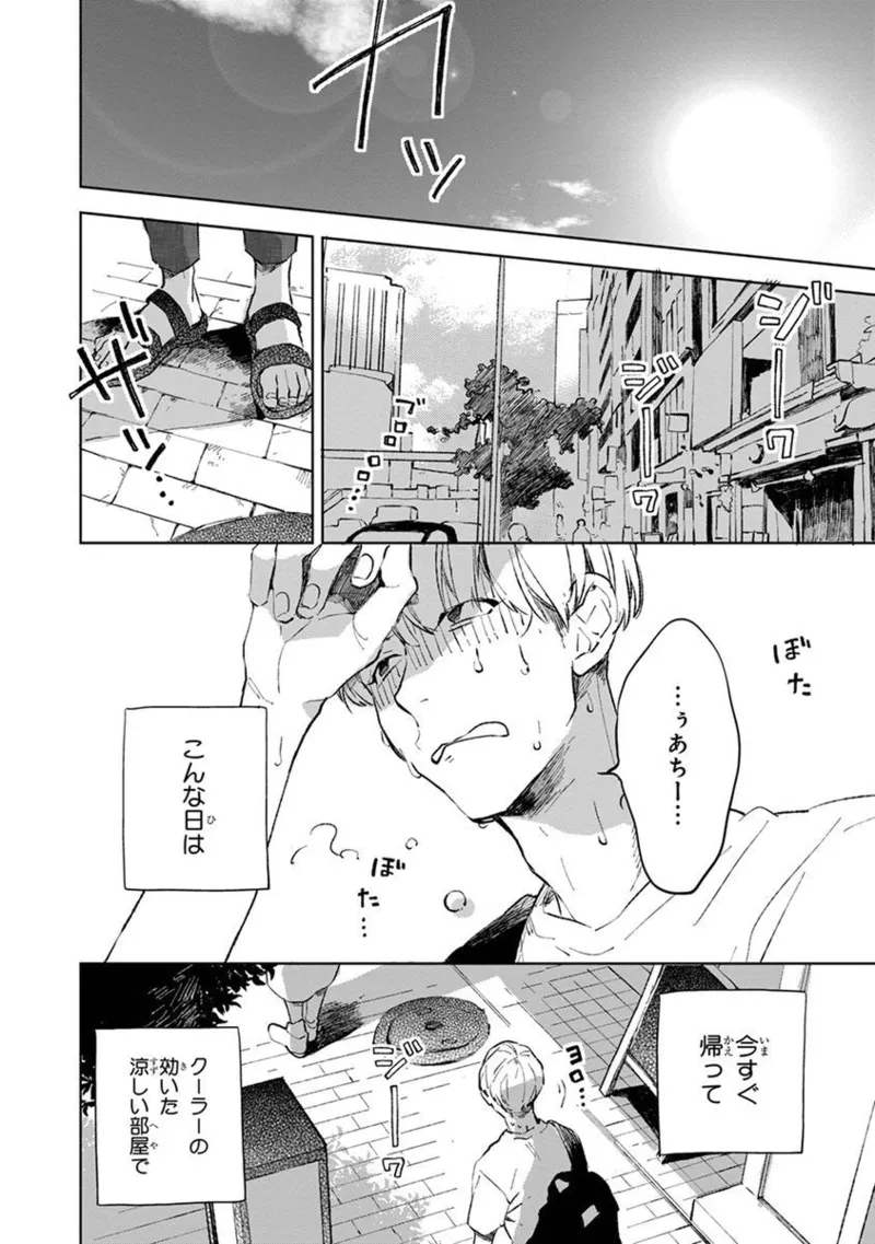 Seinen Dreamy page 114 - males only tankoubon hentai manga - read online free