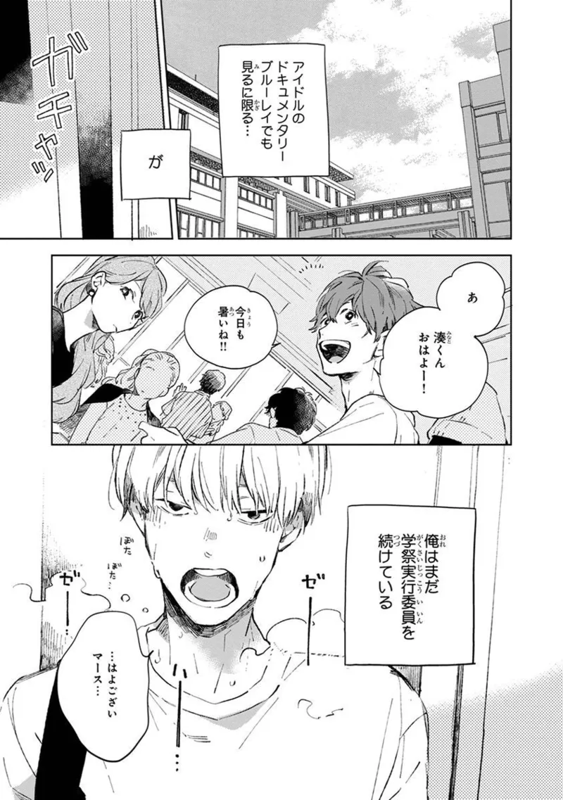 Seinen Dreamy page 115 - yaoi males only hentai manga - read online free