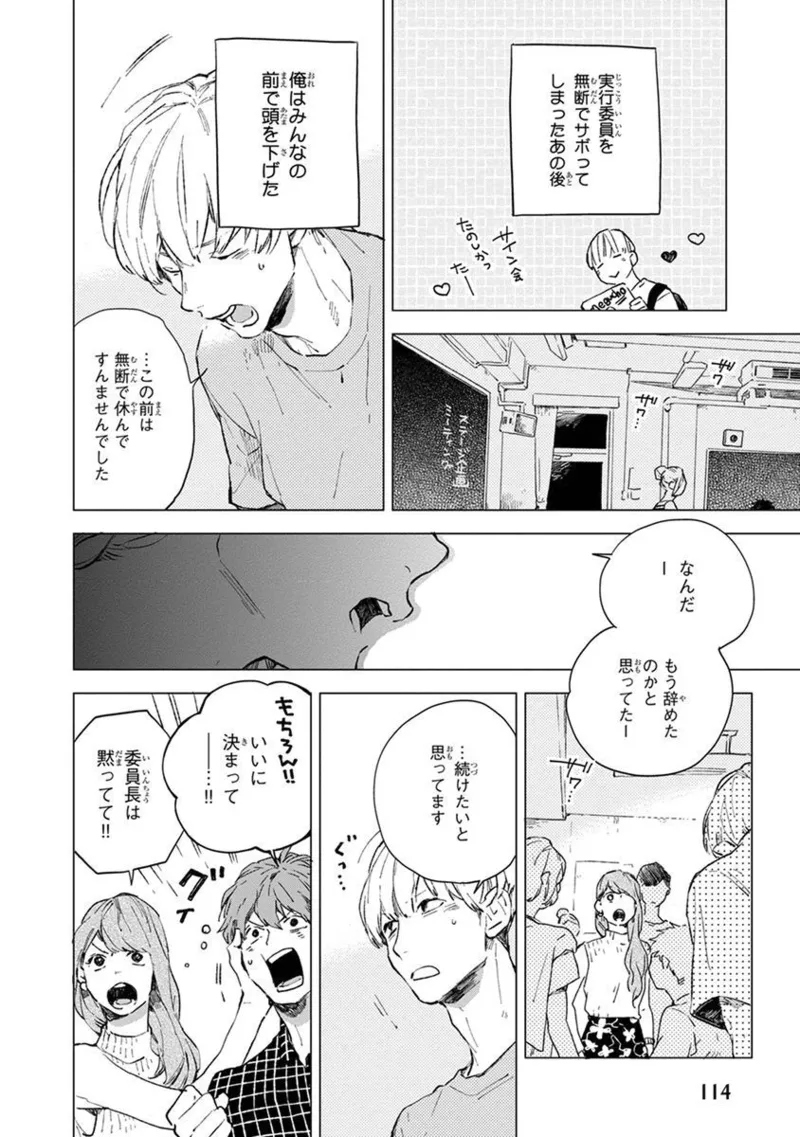 Seinen Dreamy page 116 - yaoi males only hentai manga - read online free