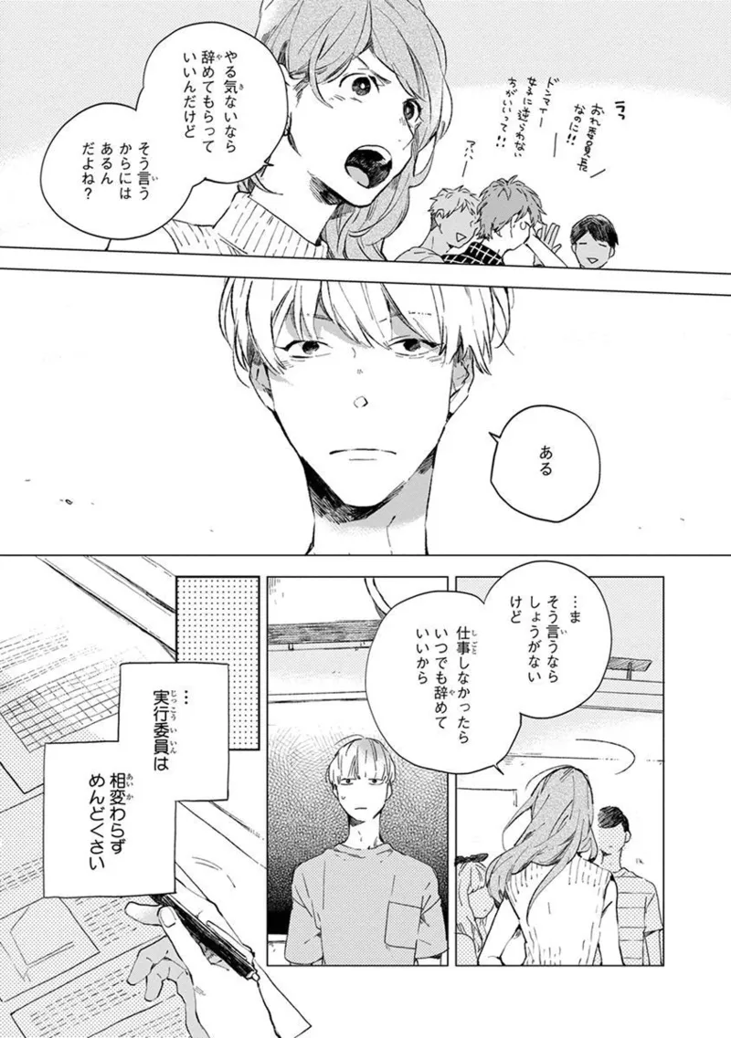 Seinen Dreamy page 117 - yaoi males only hentai manga - read online free