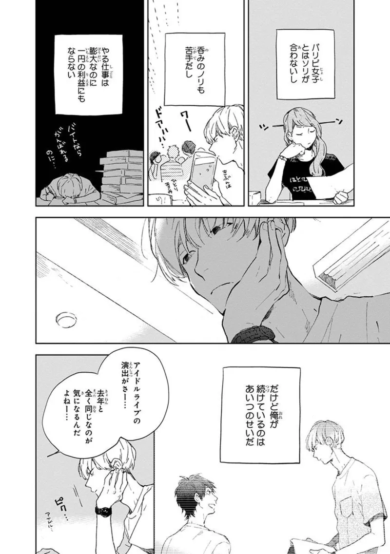 Seinen Dreamy page 118 - males only tankoubon hentai manga - read online free