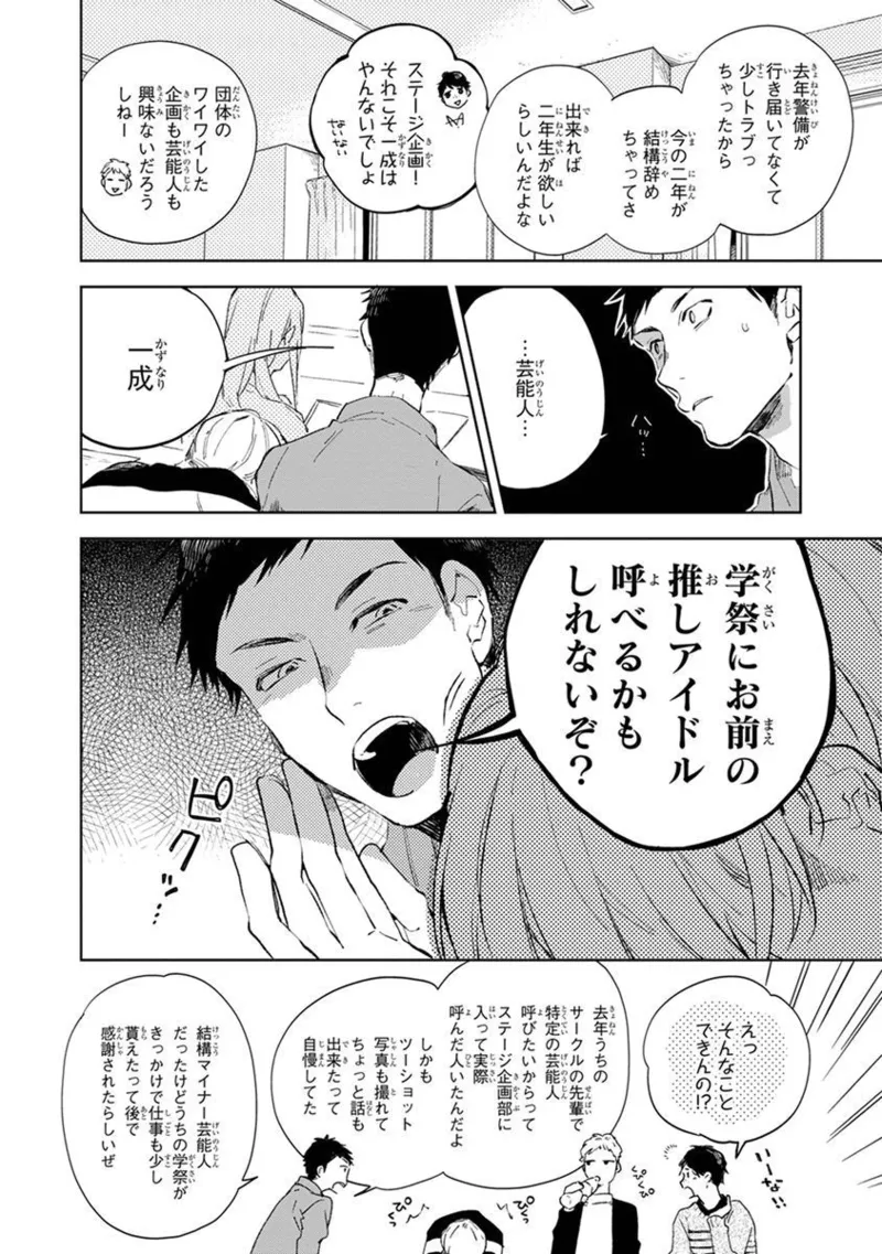 Seinen Dreamy page 12 - yaoi males only hentai manga - read online free