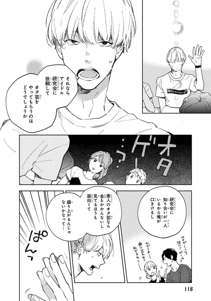 Seinen Dreamy page 120 - males only tankoubon hentai manga - read online free