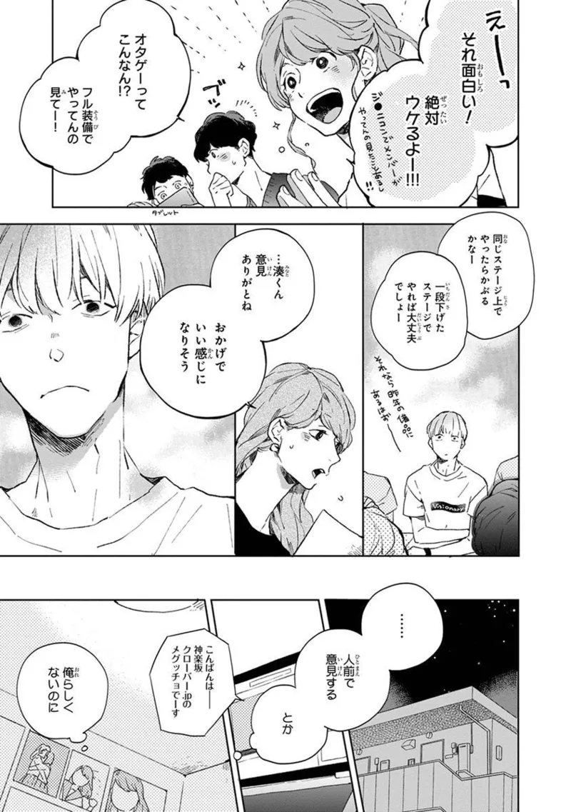 Seinen Dreamy page 121 - yaoi males only hentai manga - read online free