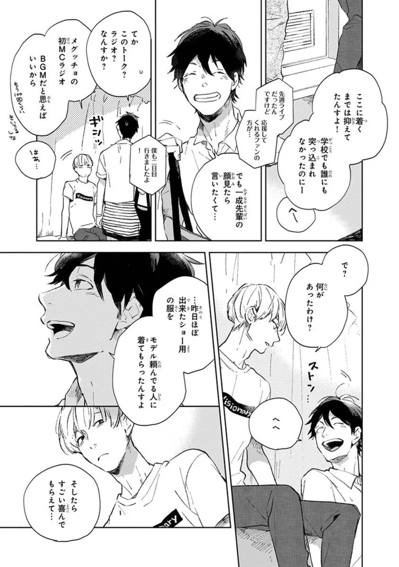 Seinen Dreamy page 123 - yaoi males only hentai manga - read online free