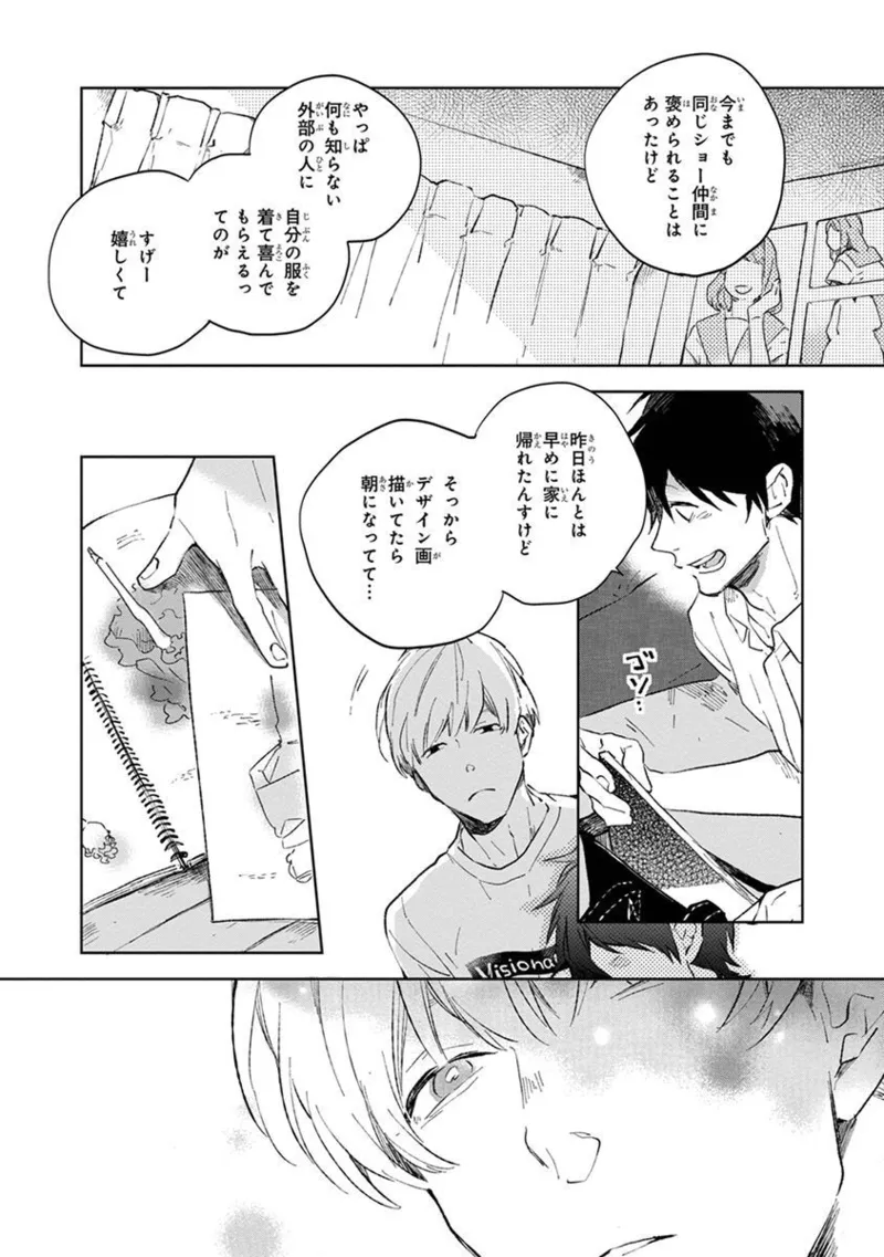 Seinen Dreamy page 124 - yaoi males only hentai manga - read online free