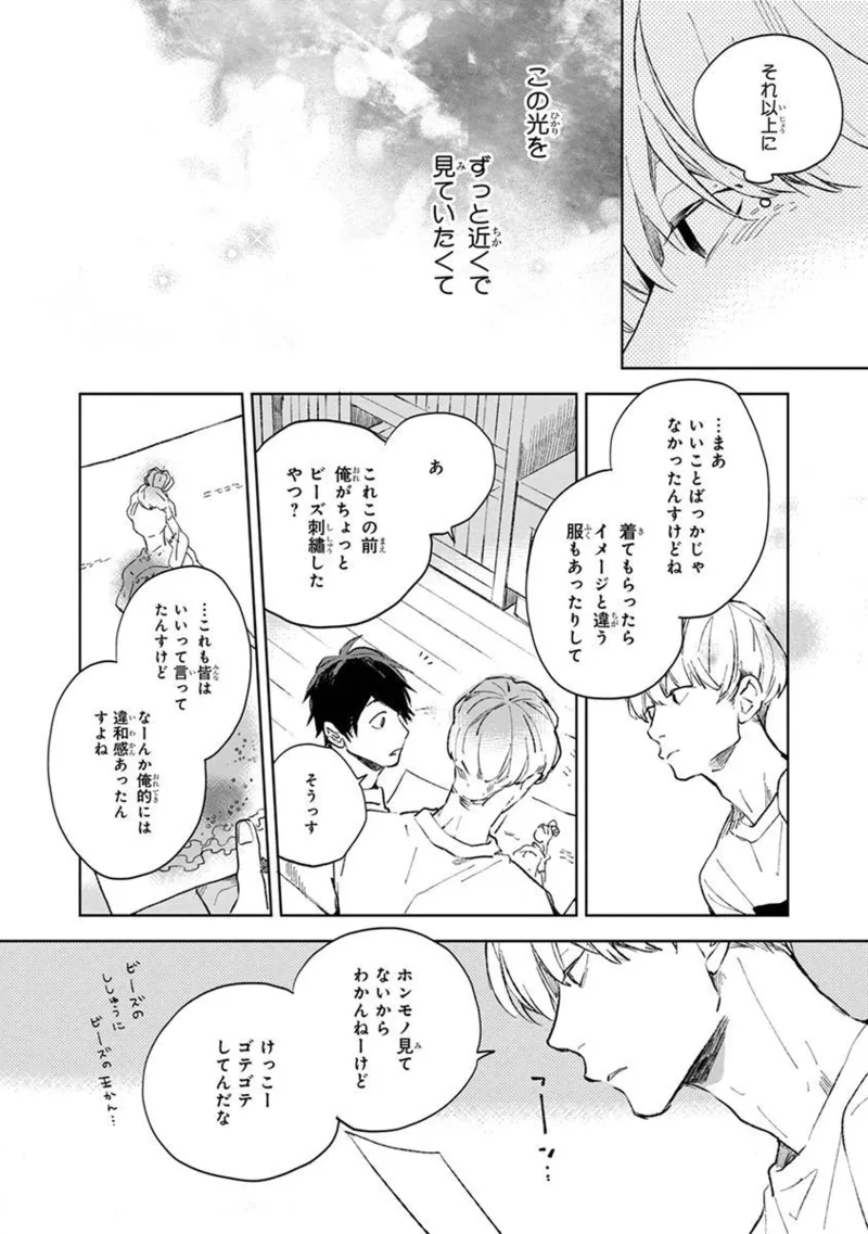 Seinen Dreamy page 126 - yaoi males only hentai manga - read online free