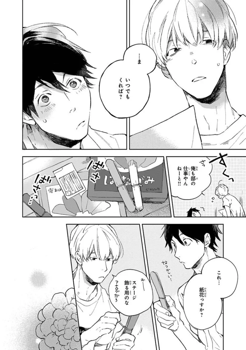 Seinen Dreamy page 128 - males only tankoubon hentai manga - read online free