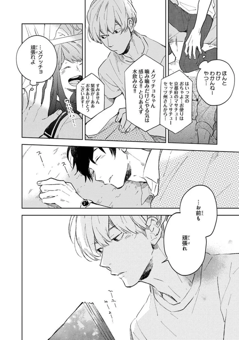 Seinen Dreamy page 130 - yaoi males only hentai manga - read online free