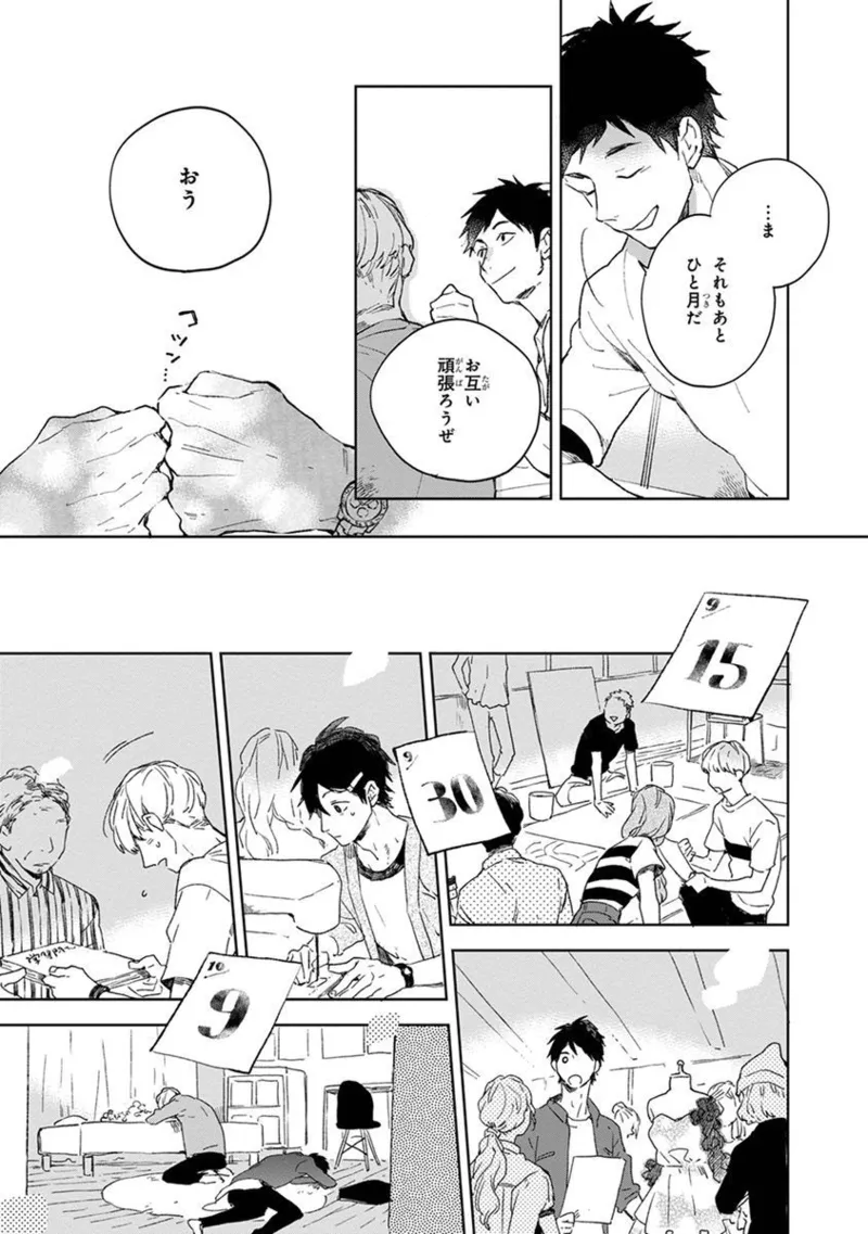 Seinen Dreamy page 133 - yaoi males only hentai manga - read online free