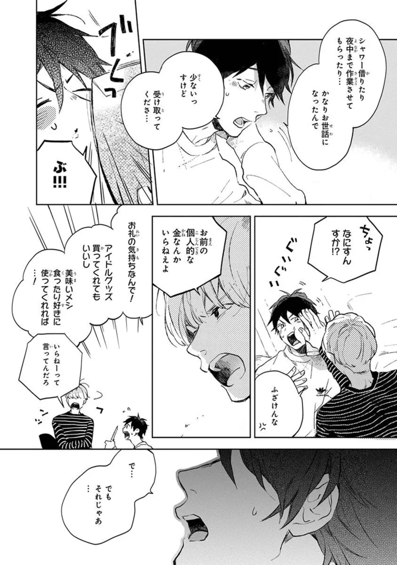 Seinen Dreamy page 136 - yaoi males only hentai manga - read online free