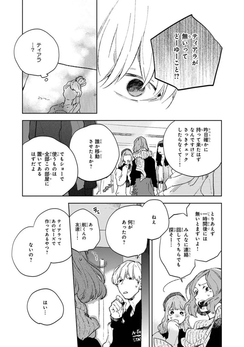 Seinen Dreamy page 151 - males only tankoubon hentai manga - read online free