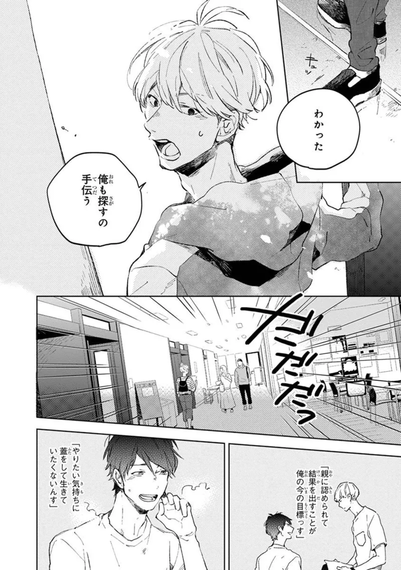 Seinen Dreamy page 152 - males only tankoubon hentai manga - read online free