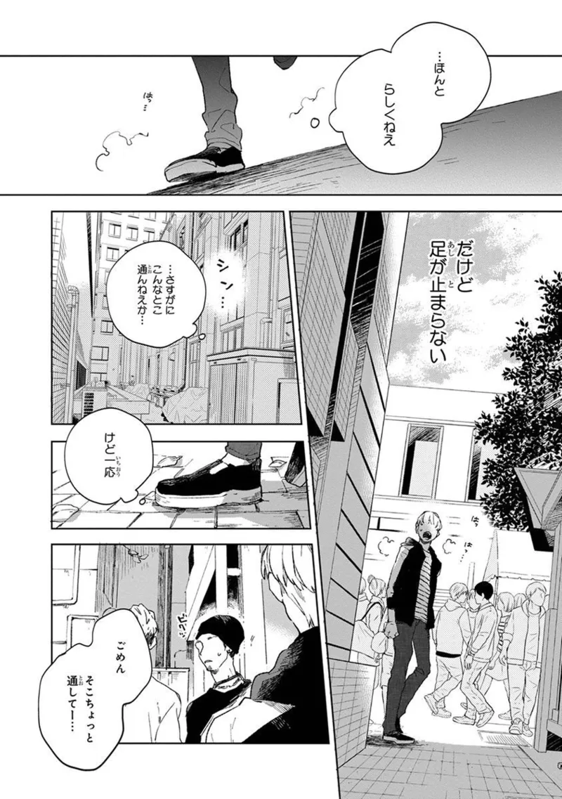 Seinen Dreamy page 154 - males only tankoubon hentai manga - read online free