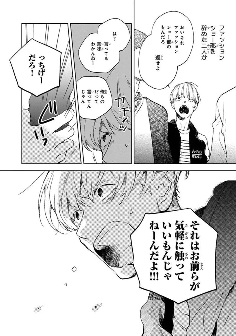 Seinen Dreamy page 156 - yaoi males only hentai manga - read online free