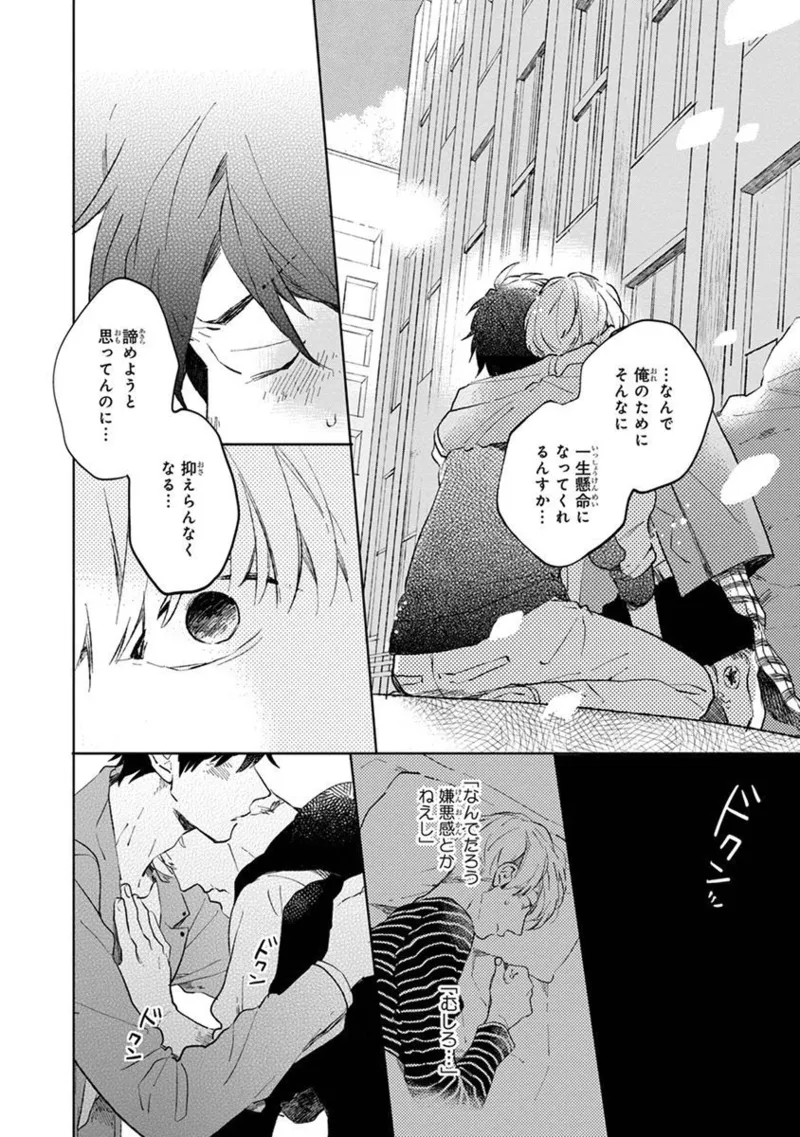 Seinen Dreamy page 162 - yaoi males only hentai manga - read online free