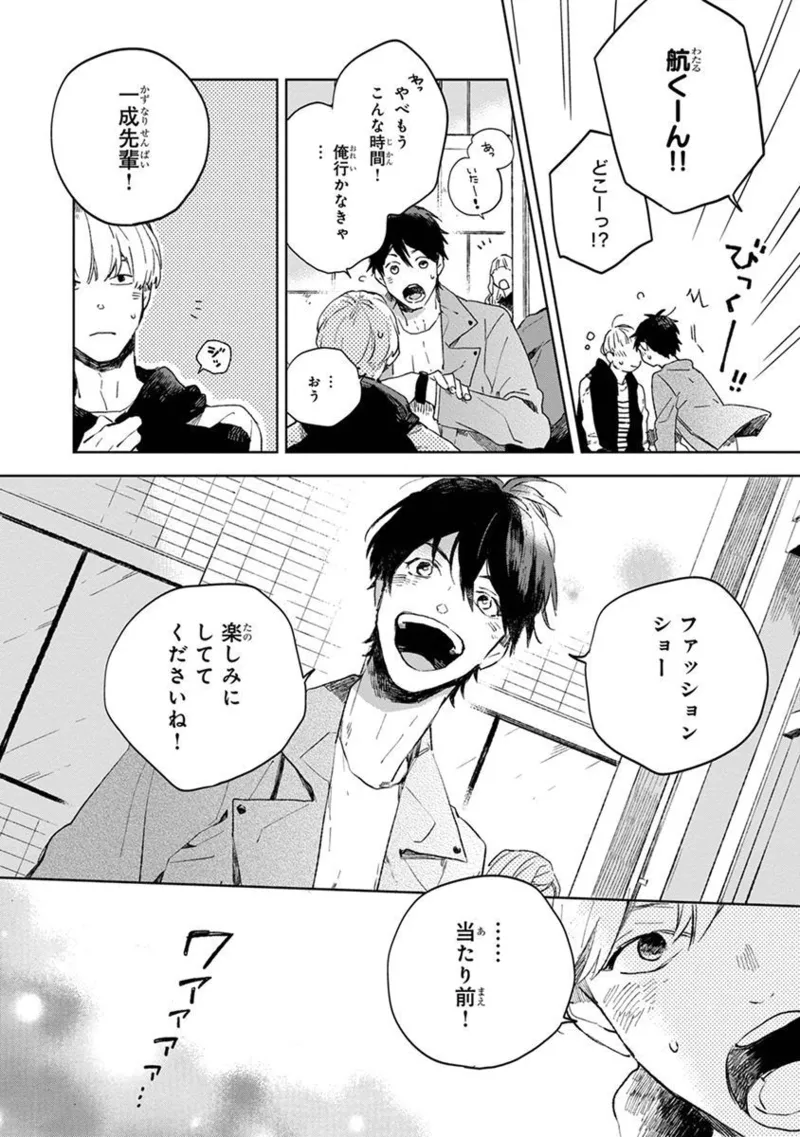 Seinen Dreamy page 164 - males only tankoubon hentai manga - read online free