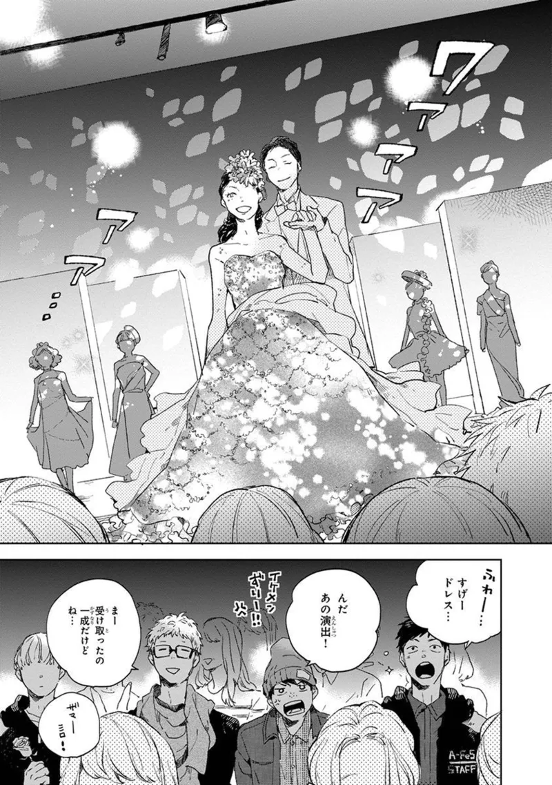 Seinen Dreamy - Page 167
