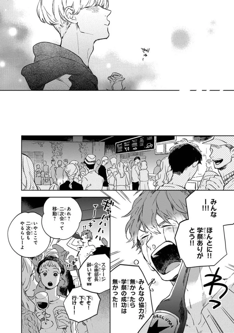 Seinen Dreamy page 168 - yaoi males only hentai manga - read online free