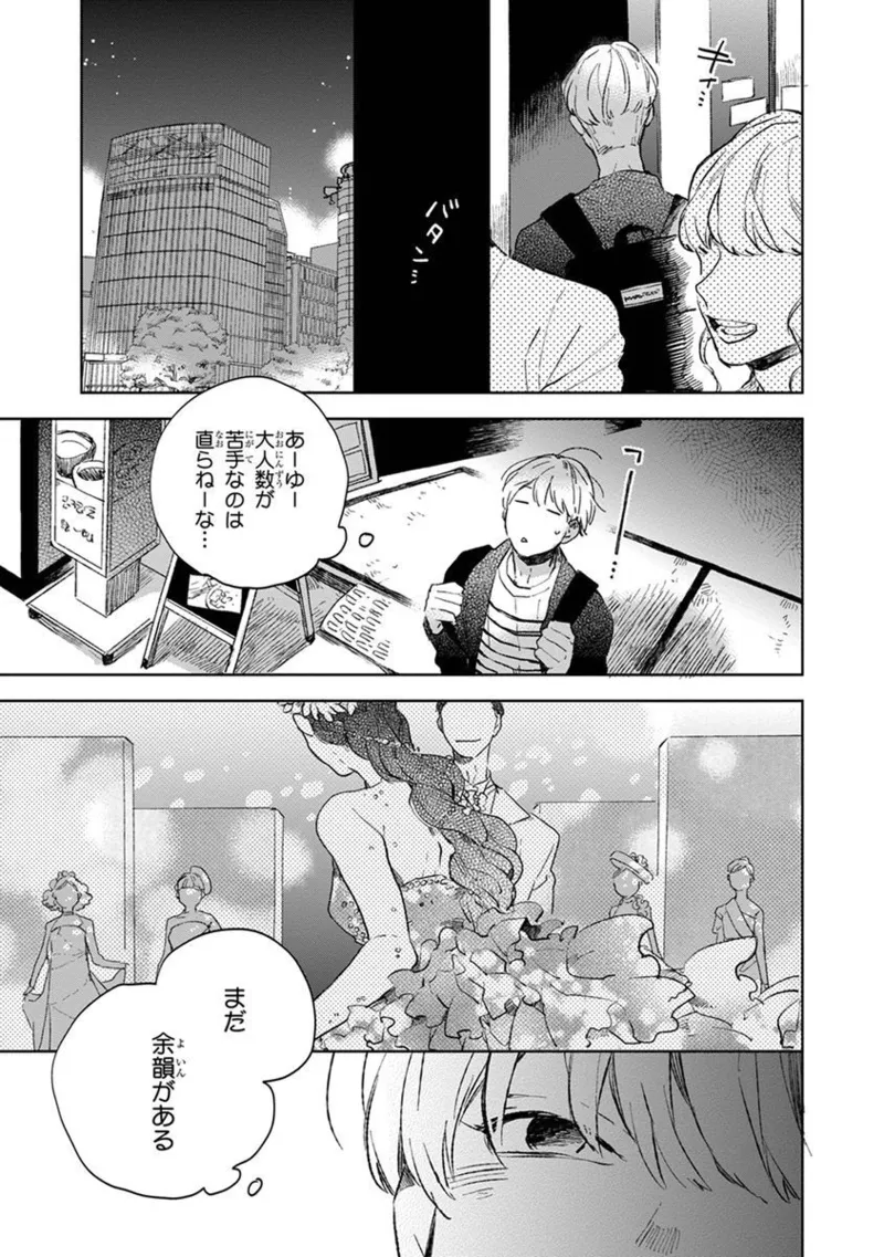 Seinen Dreamy page 169 - yaoi males only hentai manga - read online free