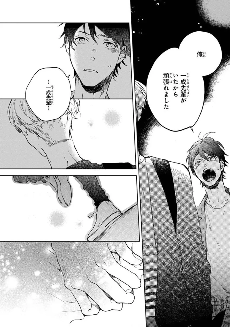 Seinen Dreamy page 172 - males only tankoubon hentai manga - read online free