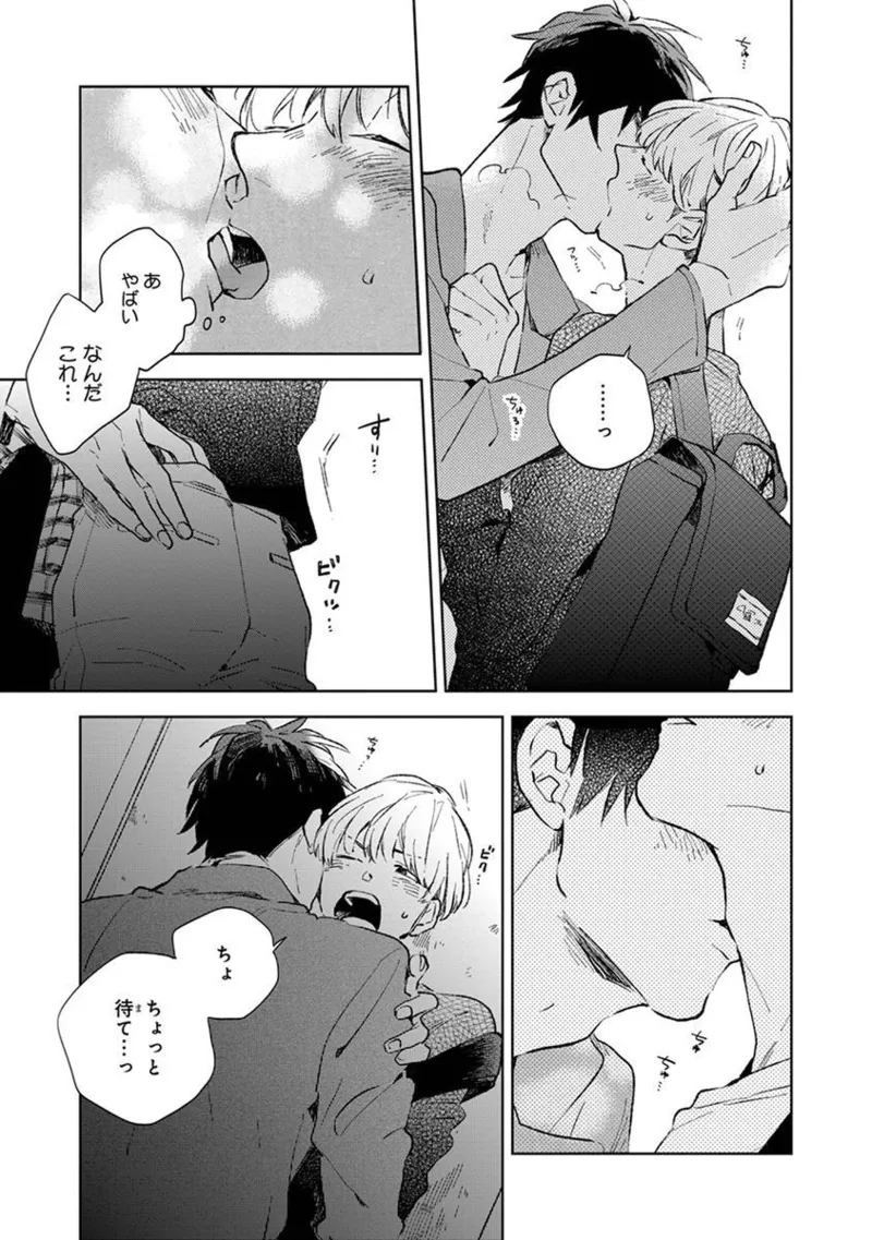 Seinen Dreamy page 181 - yaoi males only hentai manga - read online free