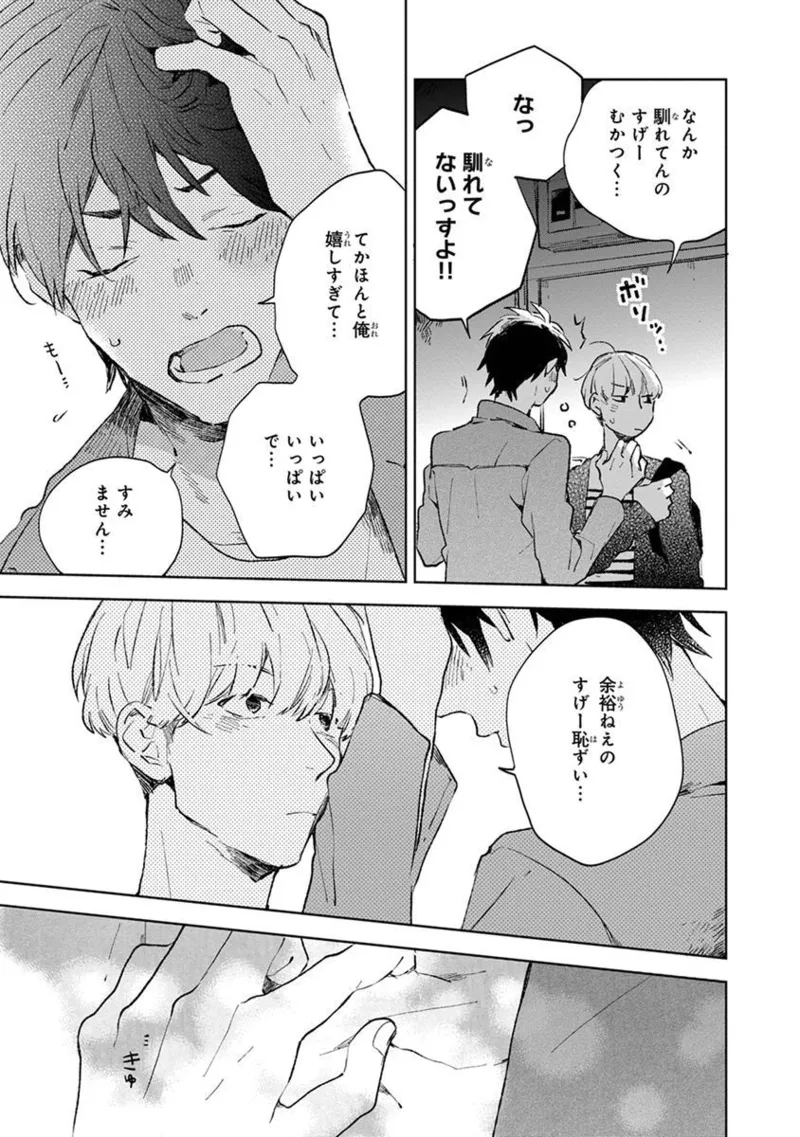 Seinen Dreamy page 183 - yaoi males only hentai manga - read online free