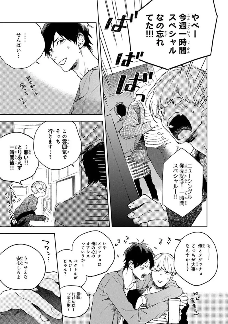 Seinen Dreamy page 187 - yaoi males only hentai manga - read online free