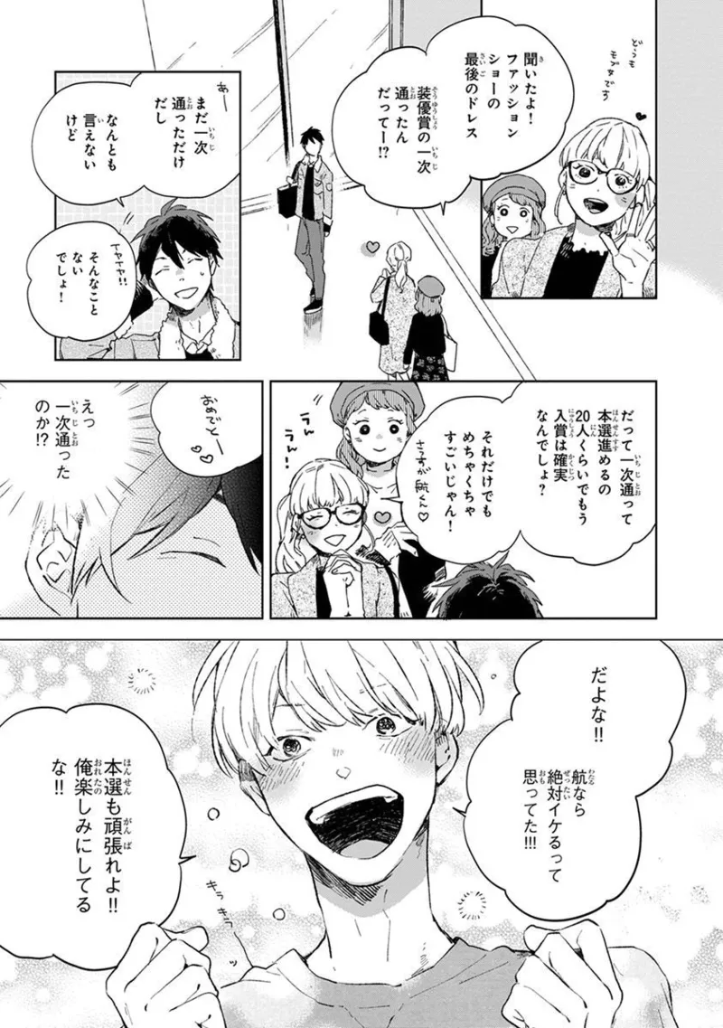 Seinen Dreamy page 191 - males only tankoubon hentai manga - read online free