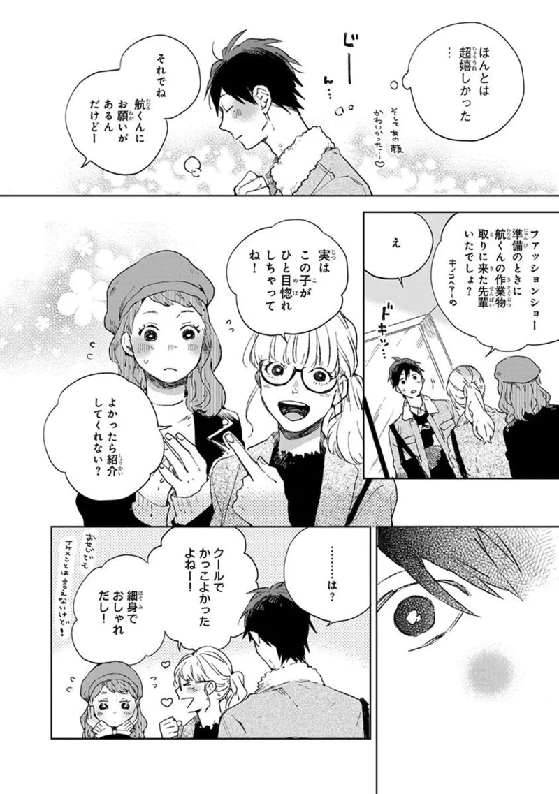 Seinen Dreamy page 192 - yaoi males only hentai manga - read online free