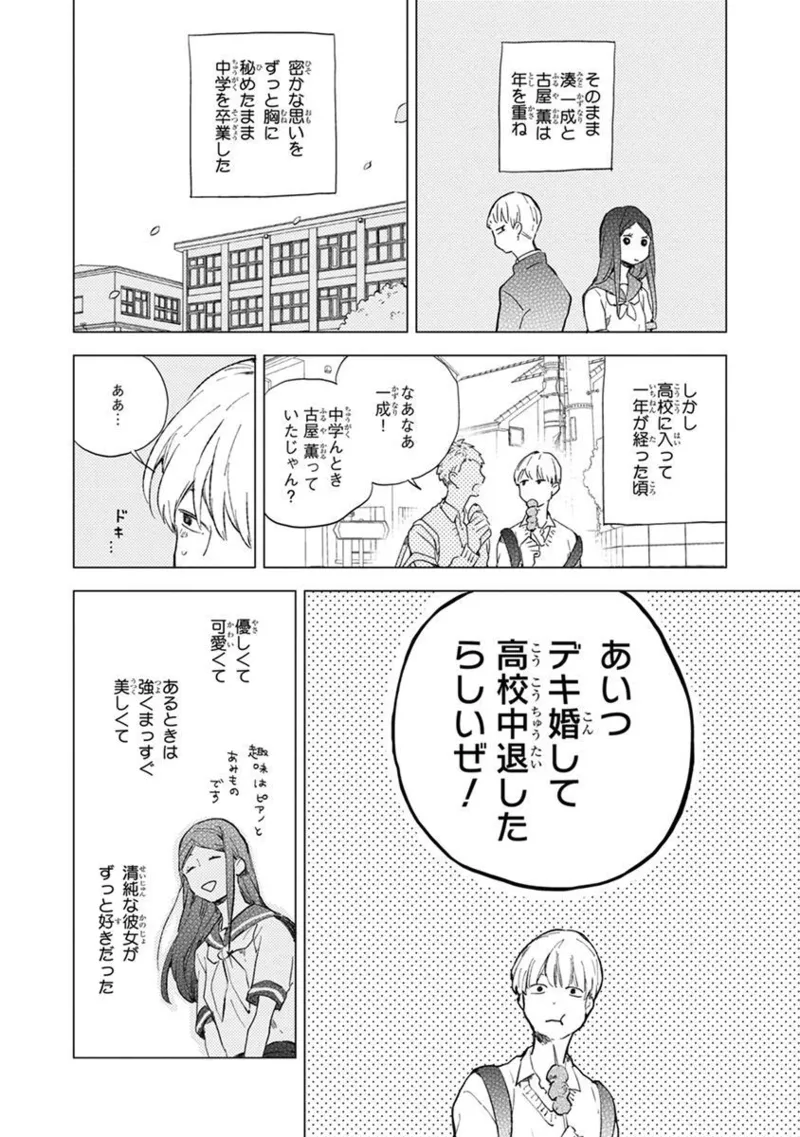 Seinen Dreamy page 20 - yaoi males only hentai manga - read online free