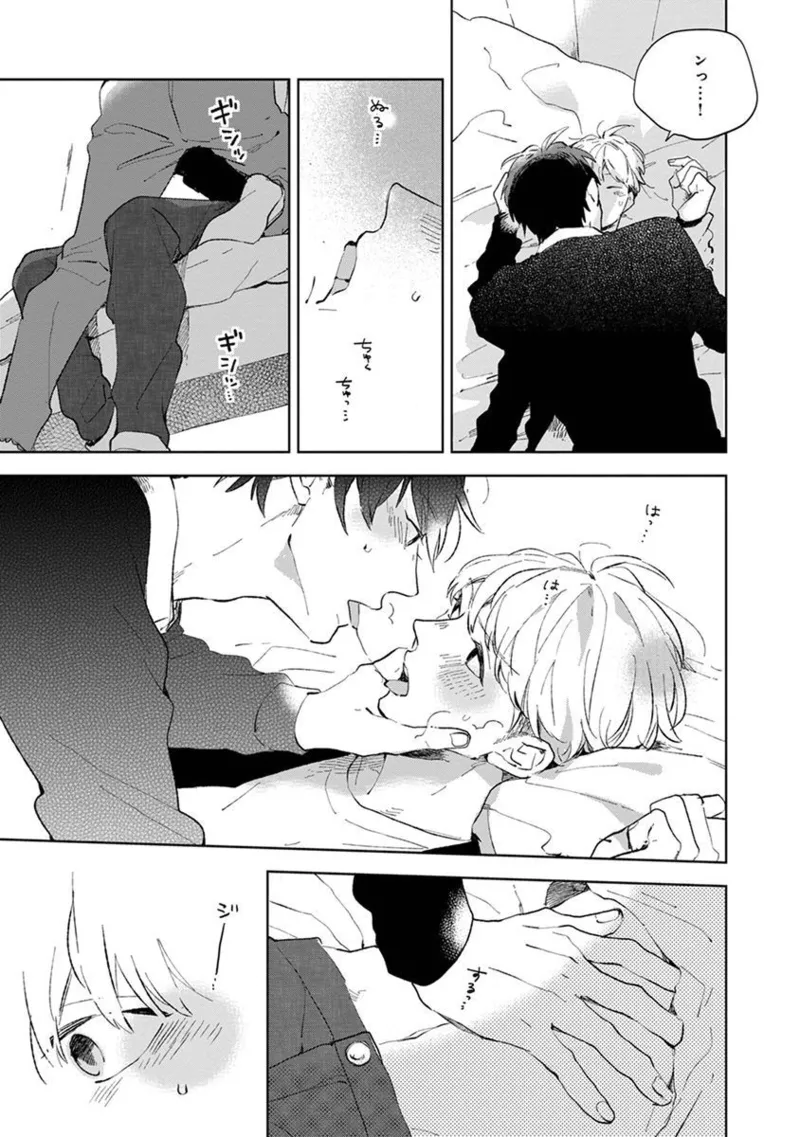 Seinen Dreamy page 201 - males only tankoubon hentai manga - read online free