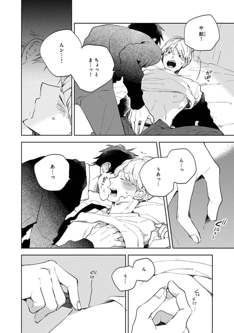 Seinen Dreamy page 202 - yaoi males only hentai manga - read online free