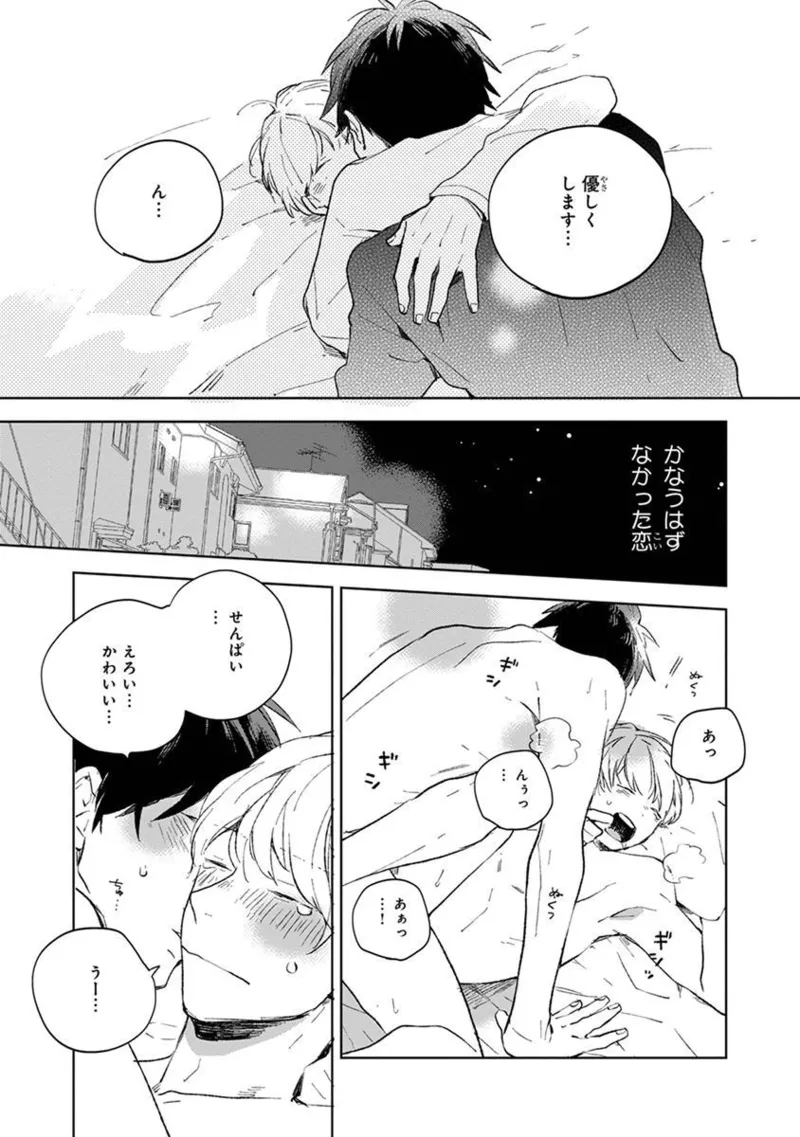 Seinen Dreamy page 209 - yaoi males only hentai manga - read online free