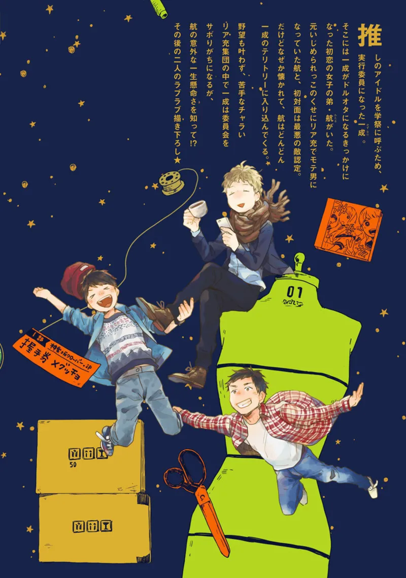 Seinen Dreamy page 215 - yaoi males only hentai manga - read online free