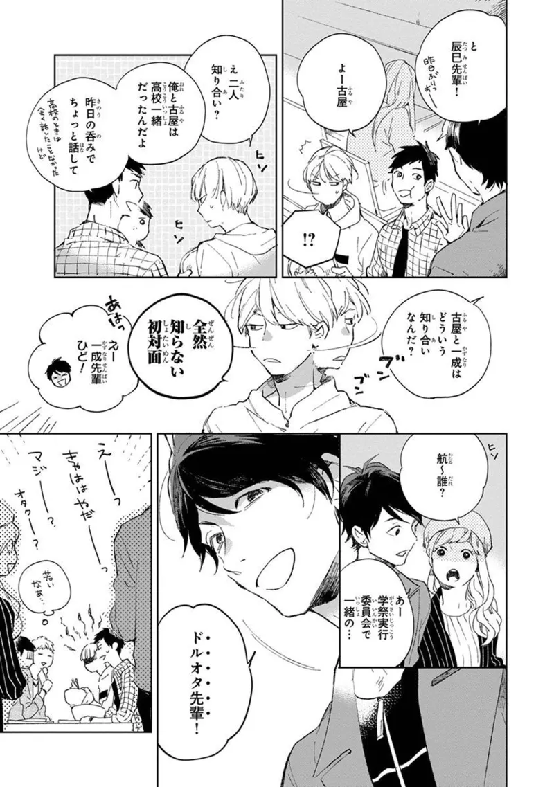 Seinen Dreamy page 27 - males only tankoubon hentai manga - read online free