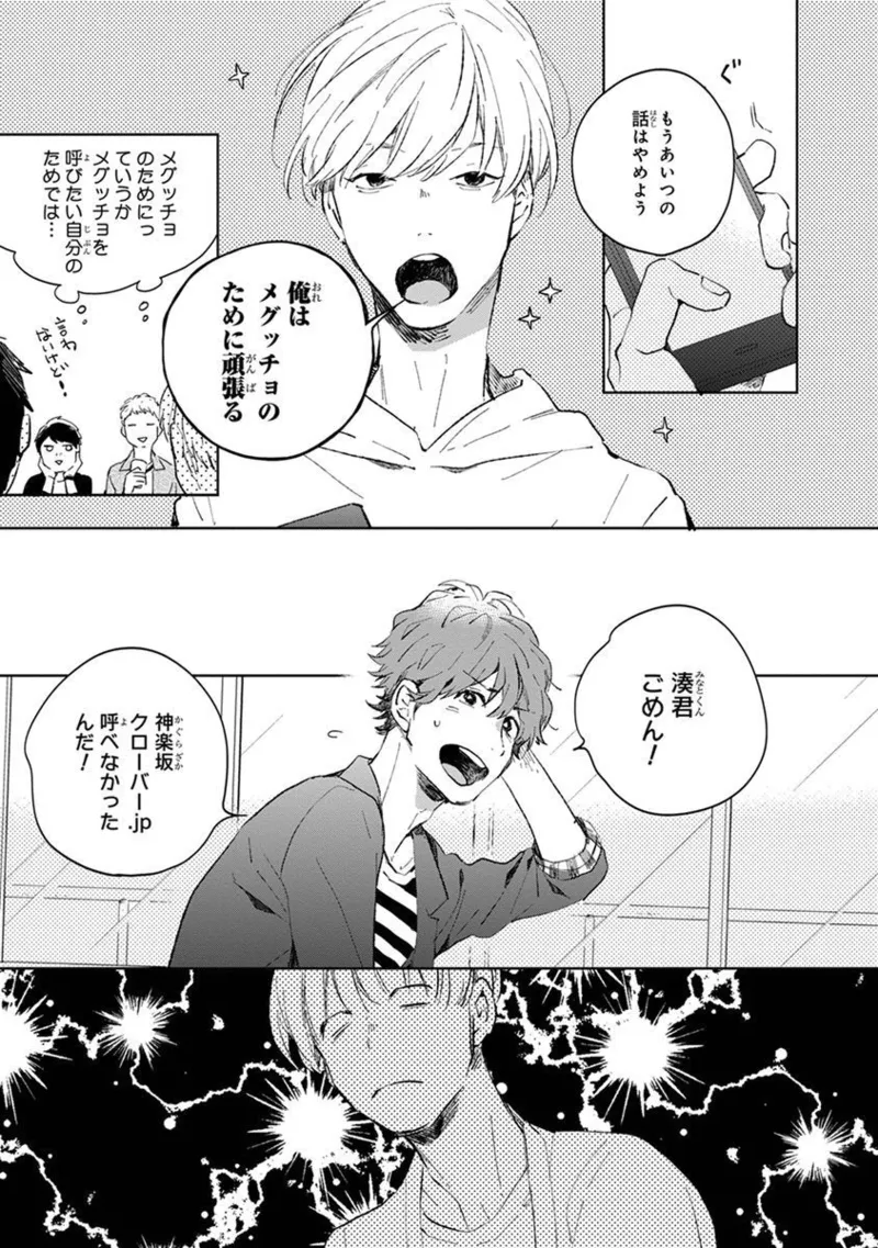 Seinen Dreamy page 29 - males only tankoubon hentai manga - read online free