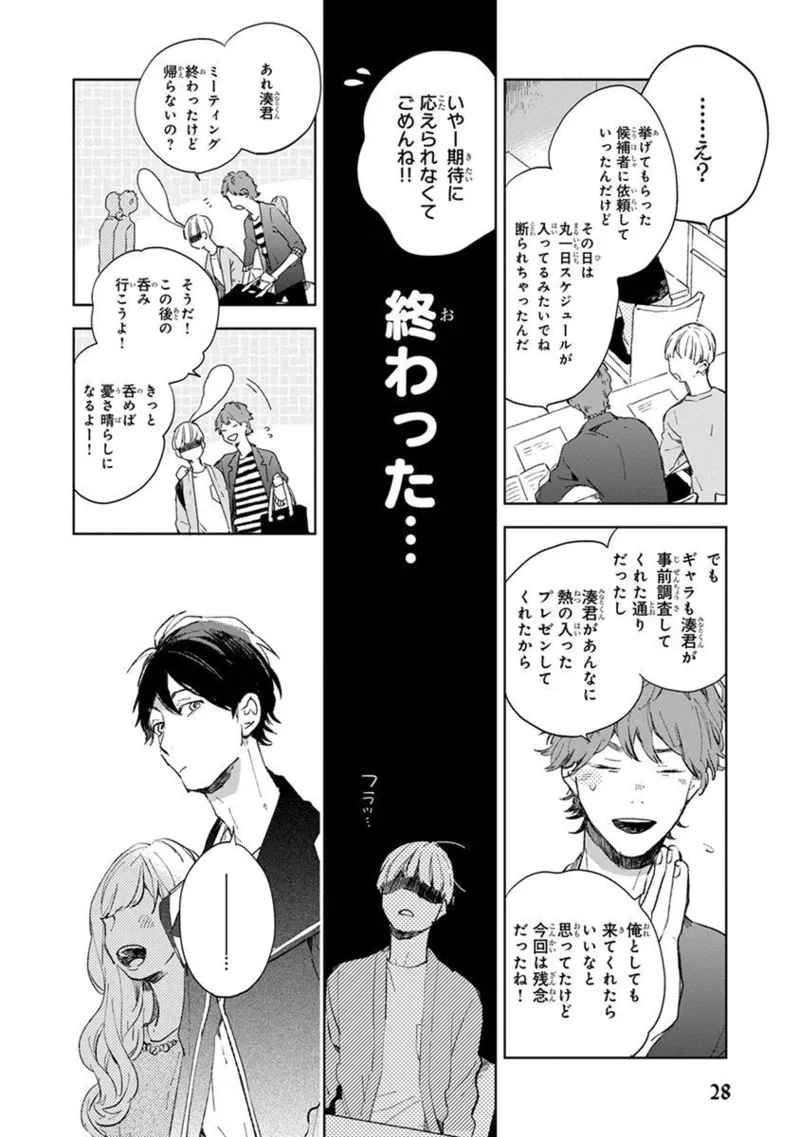 Seinen Dreamy page 30 - yaoi males only hentai manga - read online free