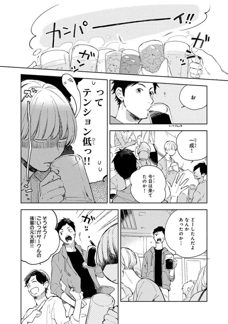 Seinen Dreamy page 31 - yaoi males only hentai manga - read online free