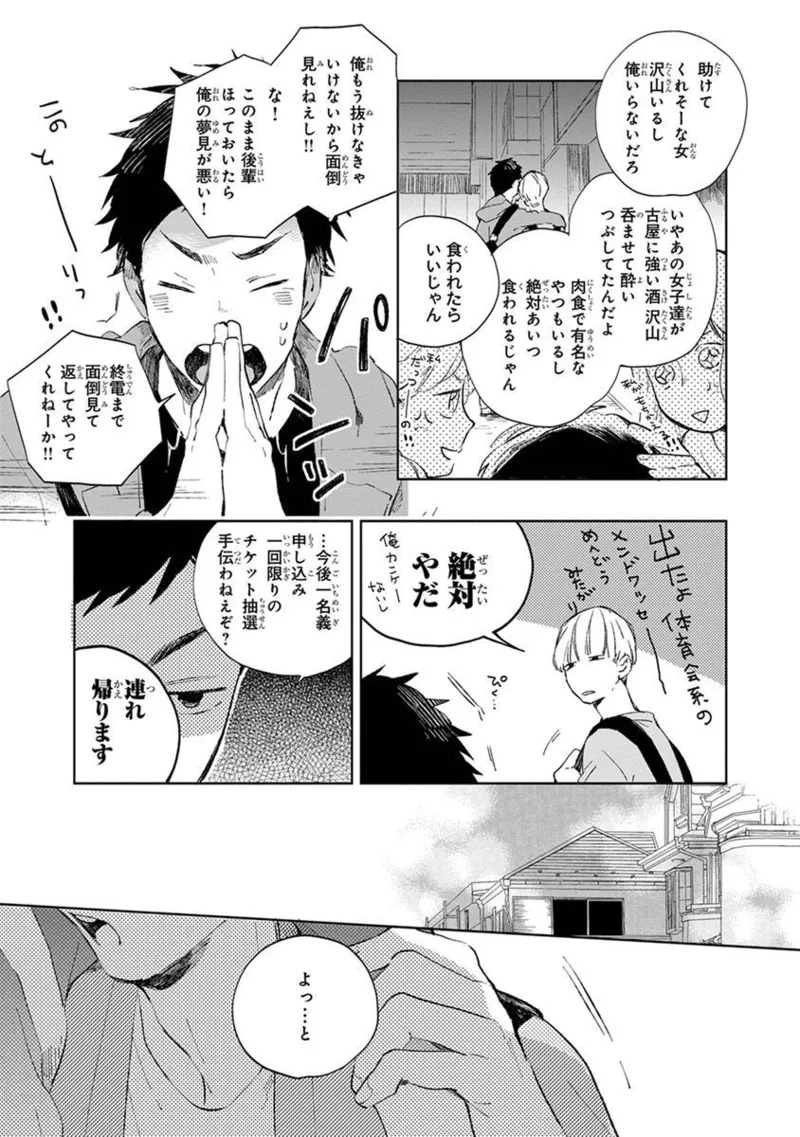 Seinen Dreamy page 35 - yaoi males only hentai manga - read online free