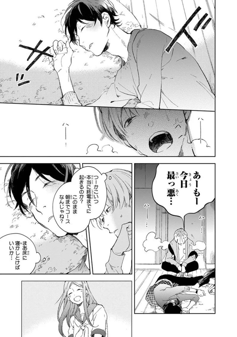 Seinen Dreamy page 37 - yaoi males only hentai manga - read online free