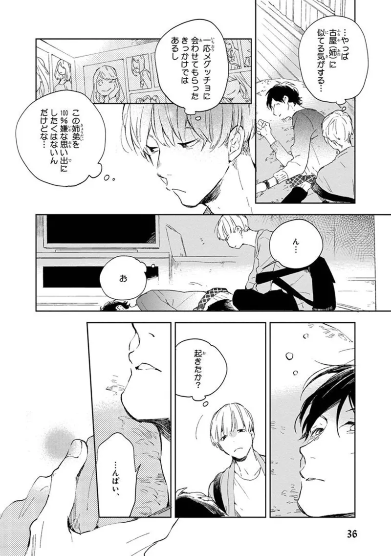 Seinen Dreamy page 38 - yaoi males only hentai manga - read online free