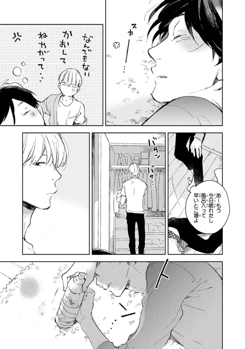 Seinen Dreamy page 41 - yaoi males only hentai manga - read online free