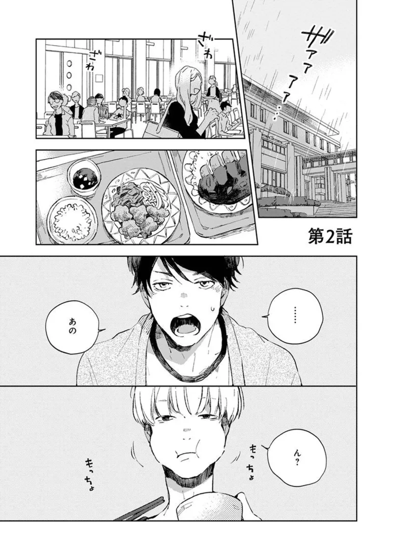 Seinen Dreamy page 43 - yaoi males only hentai manga - read online free