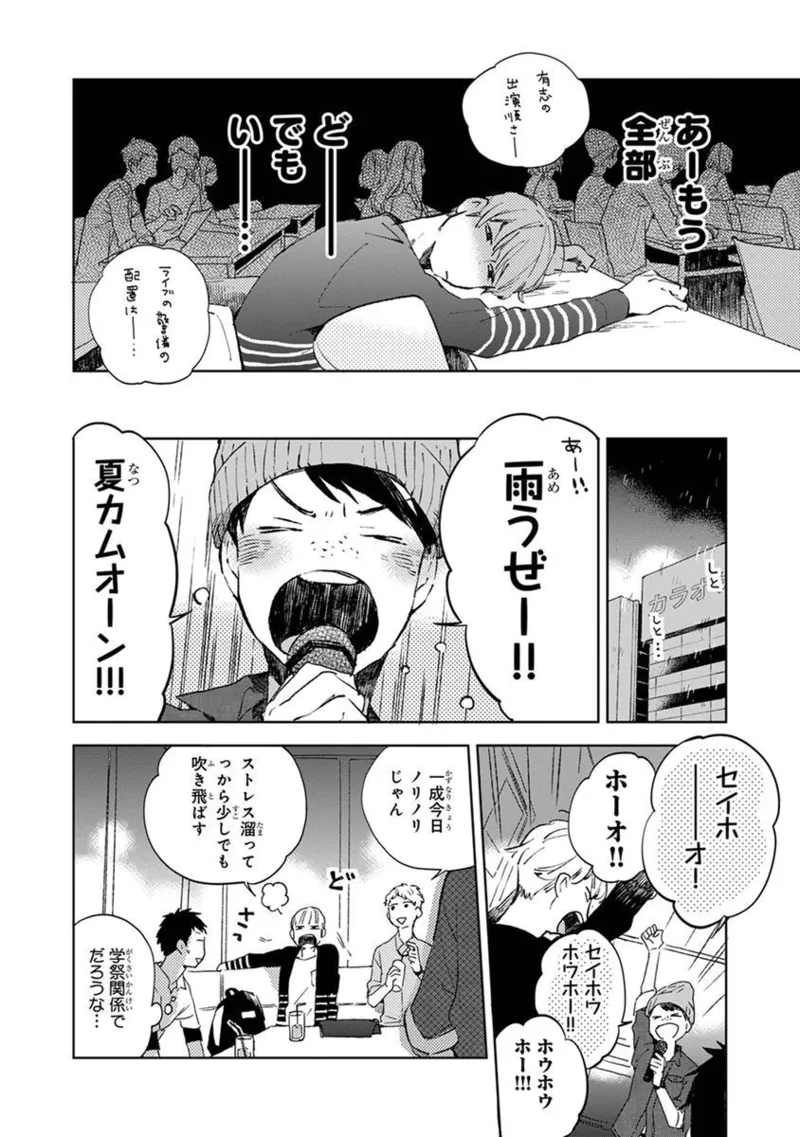 Seinen Dreamy page 48 - males only tankoubon hentai manga - read online free